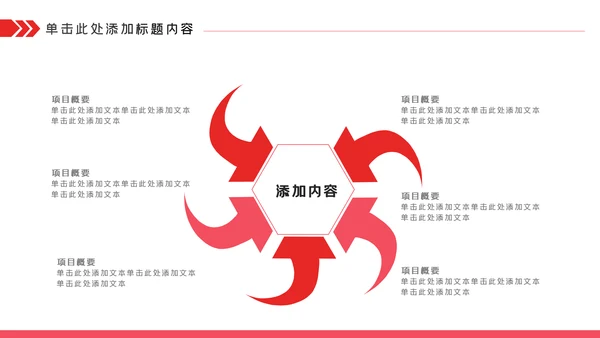 关爱儿童留守儿童爱心公益慈善PPT模板