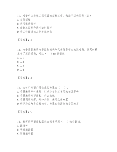 2024年一级建造师之一建矿业工程实务题库精品（含答案）.docx