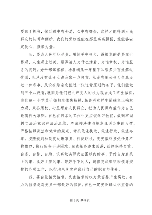 坚持党性原则心得体会.docx