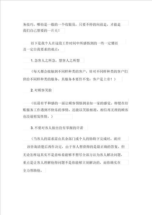 整合汇编前台的年度工作总结3篇