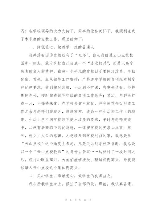 季度工作总结300字范文5篇.docx