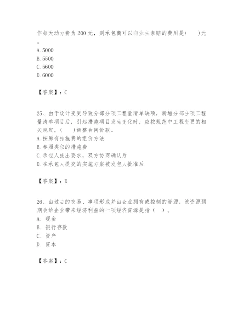 2024年一级建造师之一建建设工程经济题库精品【黄金题型】.docx