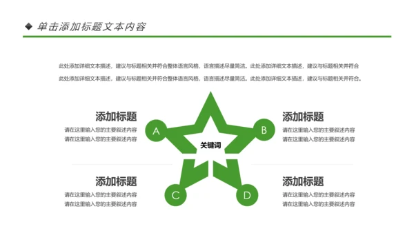 户外登山野外生存户外拓展户外训练PPT