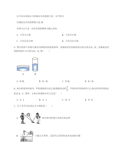 强化训练山西太原市育英中学物理八年级下册期末考试定向测评试题（含详解）.docx