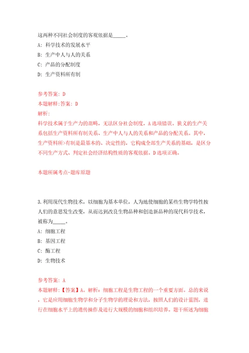 南宁经济技术开发区招考4名劳务派遣人员南宁吴圩机场海关模拟试卷附答案解析3