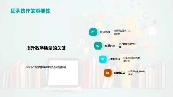 教学反思与提升