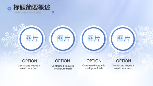 二十四节气立冬节日学习介绍PPT