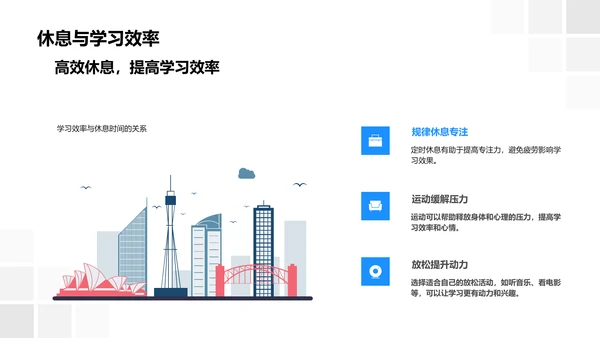 高一学习策略讲座PPT模板