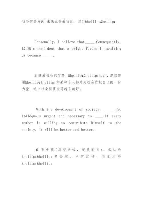 中考英语作文开头结尾万能句子.docx