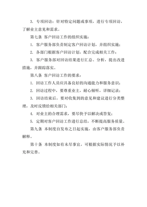 手绘可爱足球小报体育手抄报