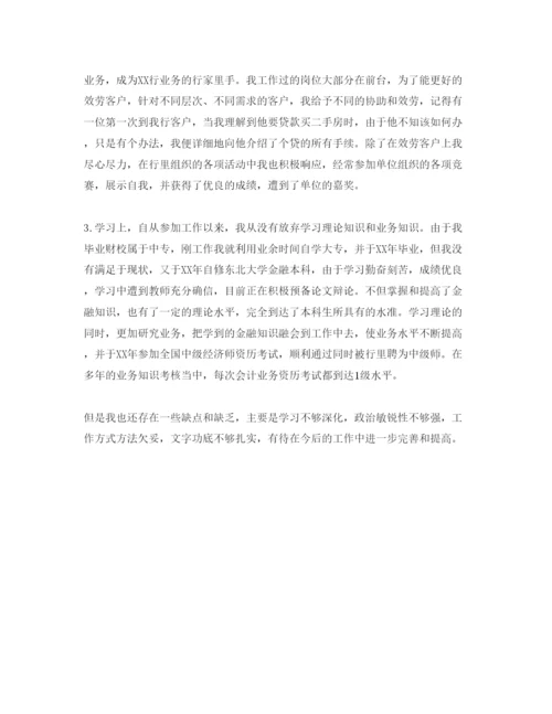 精编分享五篇出纳工作情况自我评价参考范文.docx