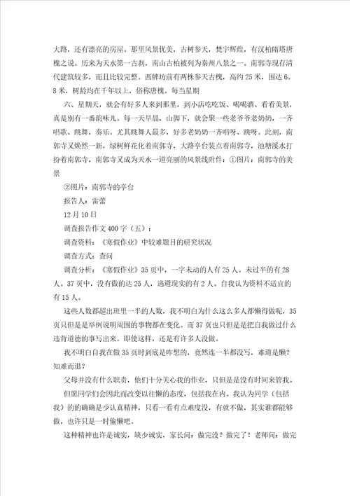 以变化为话题的作文400字