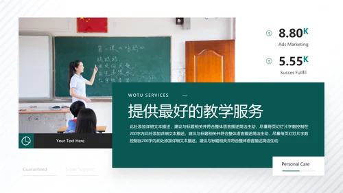 2021年创意欧美风公开课教学设计通用教育培训机构宣传PPT