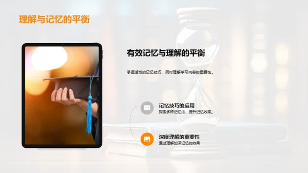 高中学习全攻略