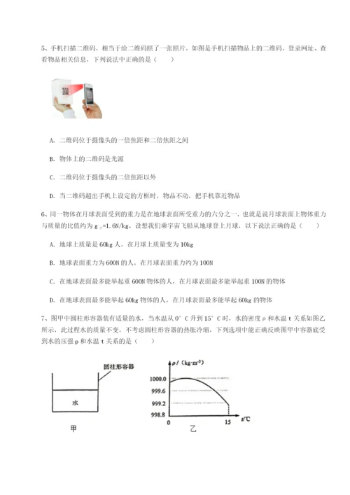 强化训练四川德阳外国语学校物理八年级下册期末考试专项测评B卷（附答案详解）.docx