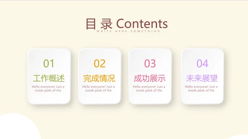 大气彩色大脑思维动态PPT