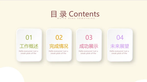 大气彩色大脑思维动态PPT