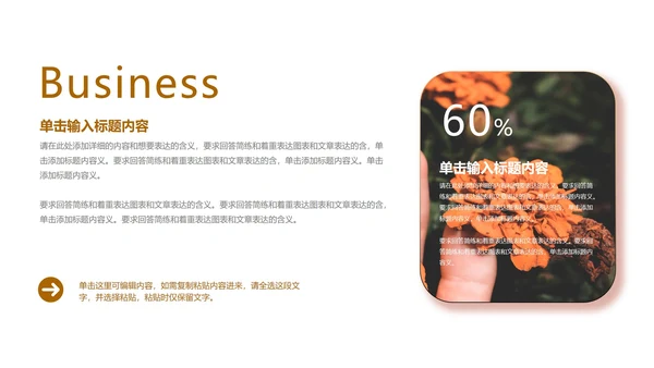 黄色清新简约风毕业答辩PPT模板