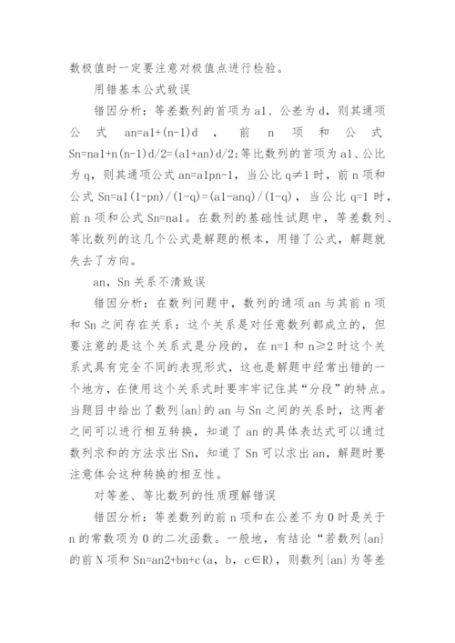 高考数学知识点归纳总结.docx