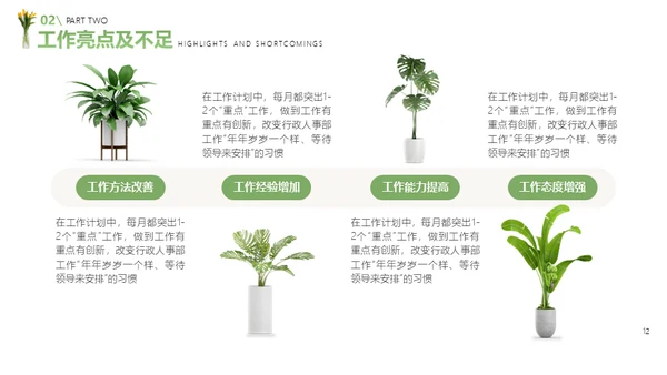 春天的花束简洁干净的通用汇报PPT模板