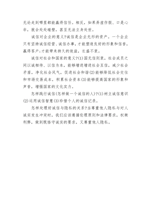 政治八年级上册的复习知识点.docx