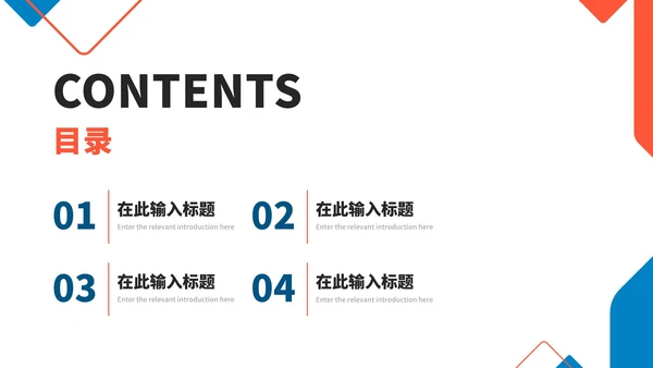 实景几何切割商务企业宣传介绍PPT模板