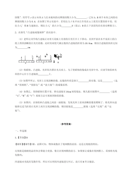 基础强化广东广州市广大附中物理八年级下册期末考试同步训练练习题（含答案详解）.docx