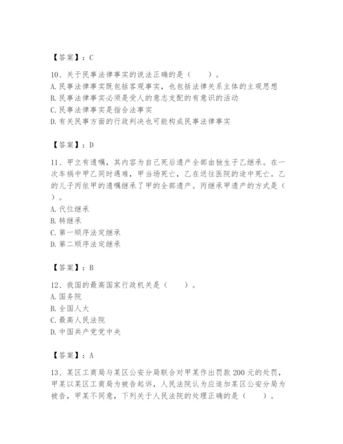 土地登记代理人之土地登记相关法律知识题库精品【综合题】.docx
