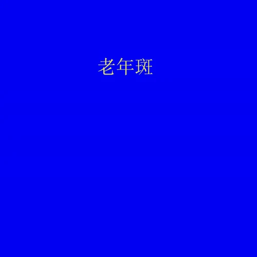 阿尔茨海默病(AD)的影像学诊断.docx