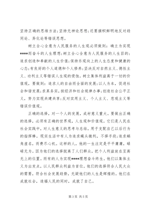 最新思想汇报书写标准格式.docx
