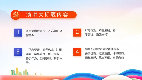 青春永向党逐梦新时代共青团PPT