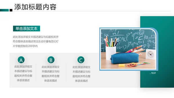 教学设计在线教育学习培训机构宣传PPT