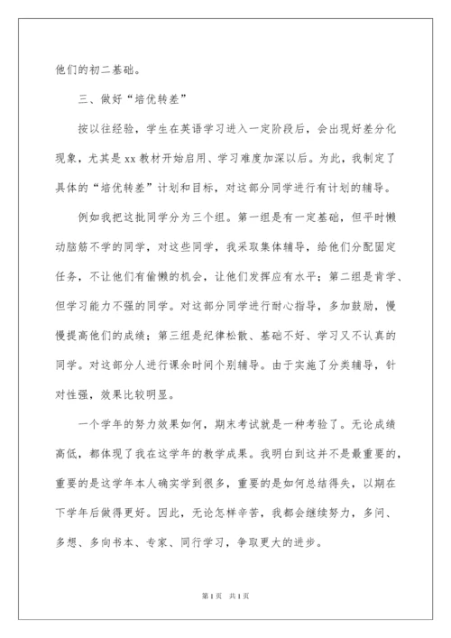 2022英语教师年度工作总结.docx