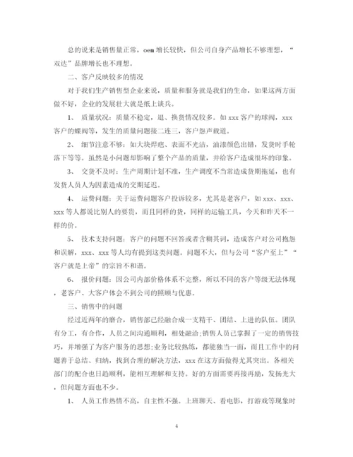 精编之销售业务员工作总结范文2.docx