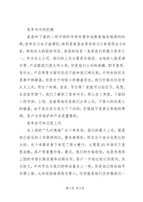 煤矿三季度工作总结和四季度安全工作计划_1 (4).docx