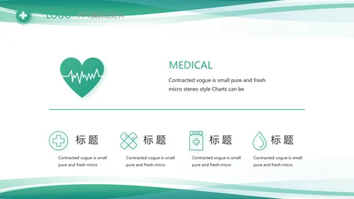 绿色清新医院门诊医保报销动态PPT