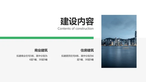 简约风商务风通用建筑行业汇报