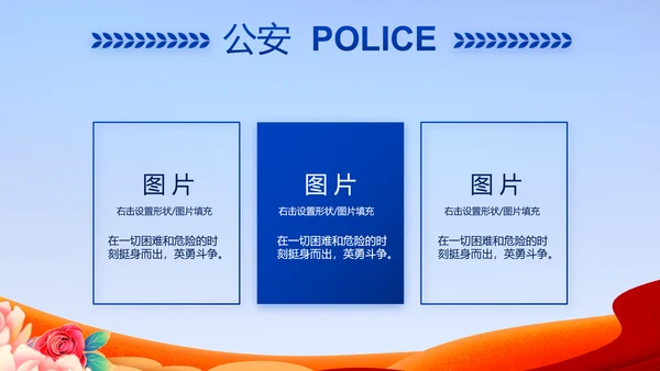 公安机关党史学习工作总结动态PPT