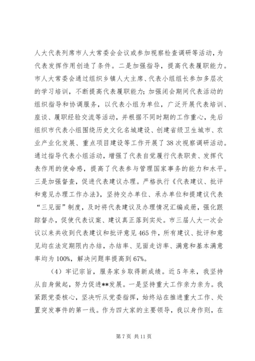 爱岗敬业主题教育活动心得体会 (2).docx