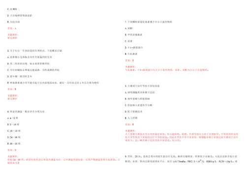 2022年05月上海市质子重离子医院公开招聘工作人员上岸参考题库答案详解