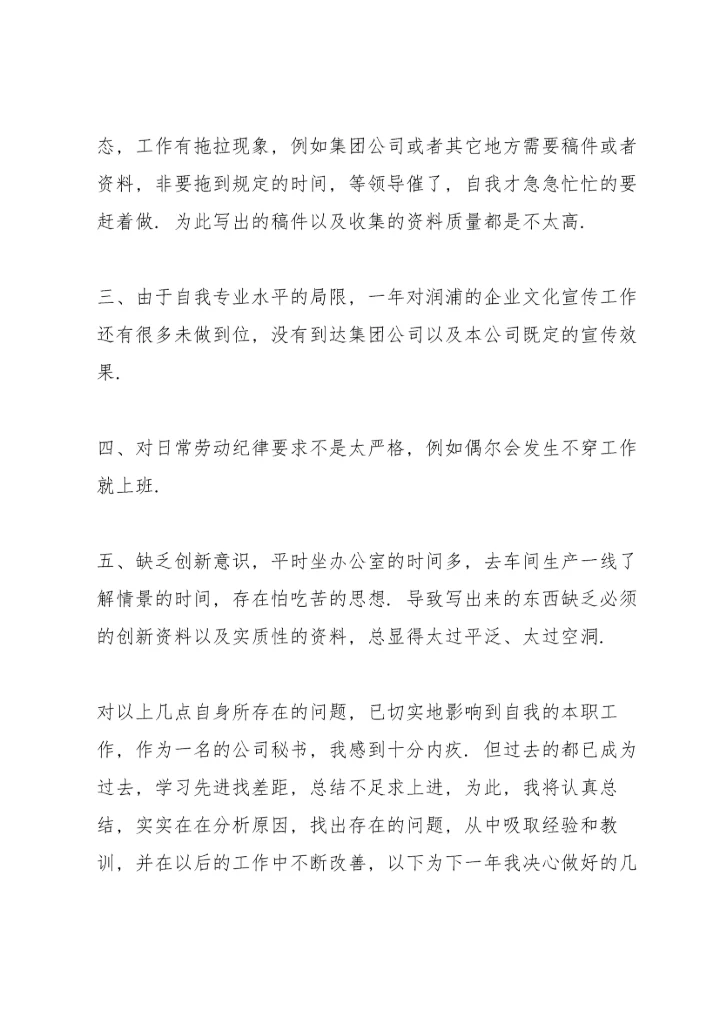 出彩的年终工作总结大全.docx