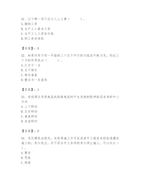 2024年施工员之设备安装施工基础知识题库含答案【满分必刷】.docx