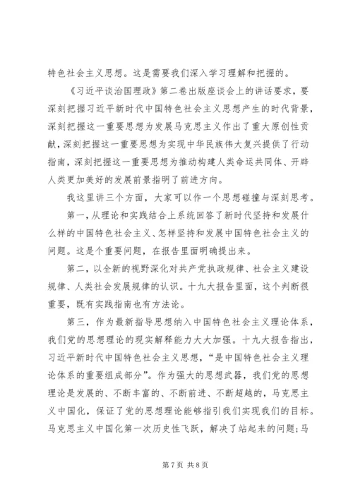 从政治的高度理解和把握党的十九大精神.docx