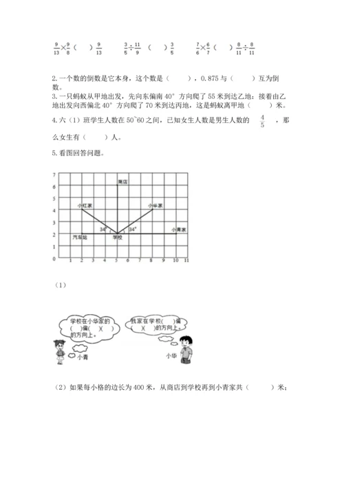 人教版六年级上册数学期中测试卷附答案下载.docx