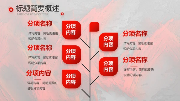 红色大气感动中国人物介绍动态PPT