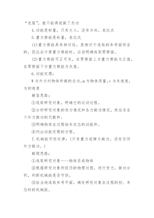 2023全国乙卷（理综）试题及答案.docx