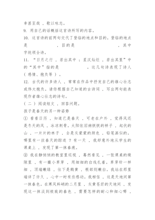 七年级上册语文第一单元测试卷及答案.docx