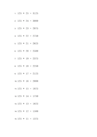 125乘25竖式计算题