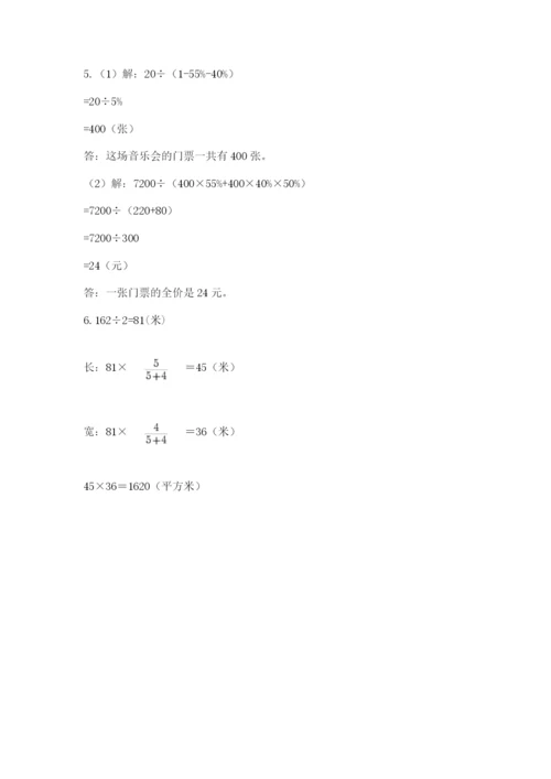 北师大版小升初数学模拟试卷【培优】.docx