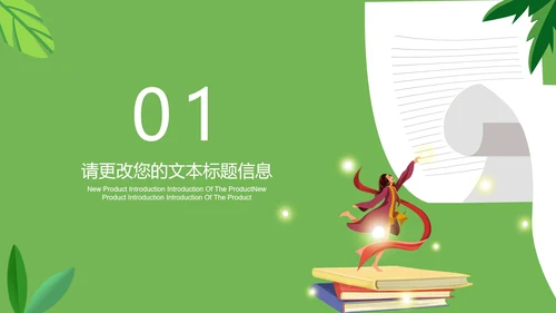 绿色扁平风简约总结汇报PPT模板